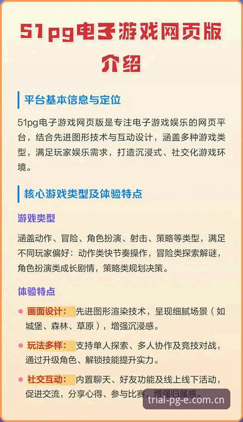 揭秘PG电子官网使用指南：从注册到试玩的完整操作流程