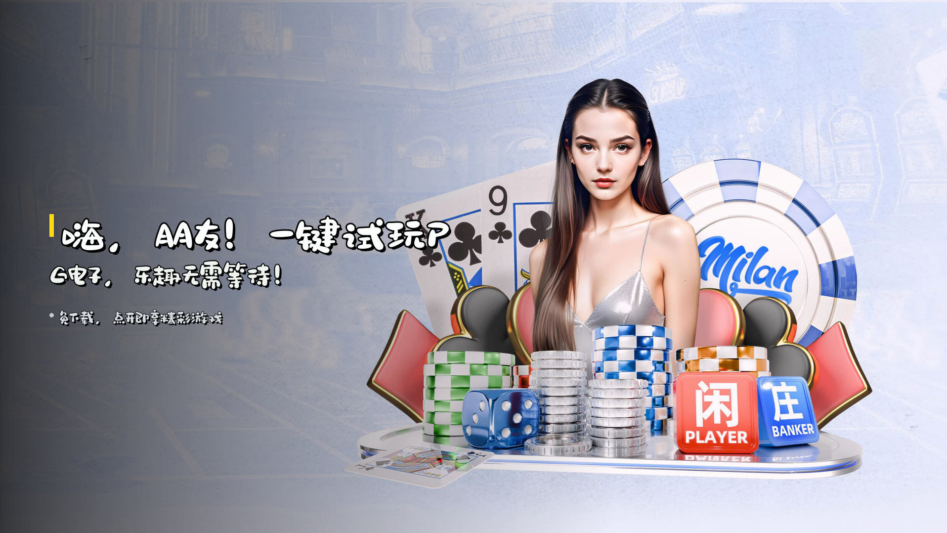 PG电子(PG)官方网站 - 在线试玩入口